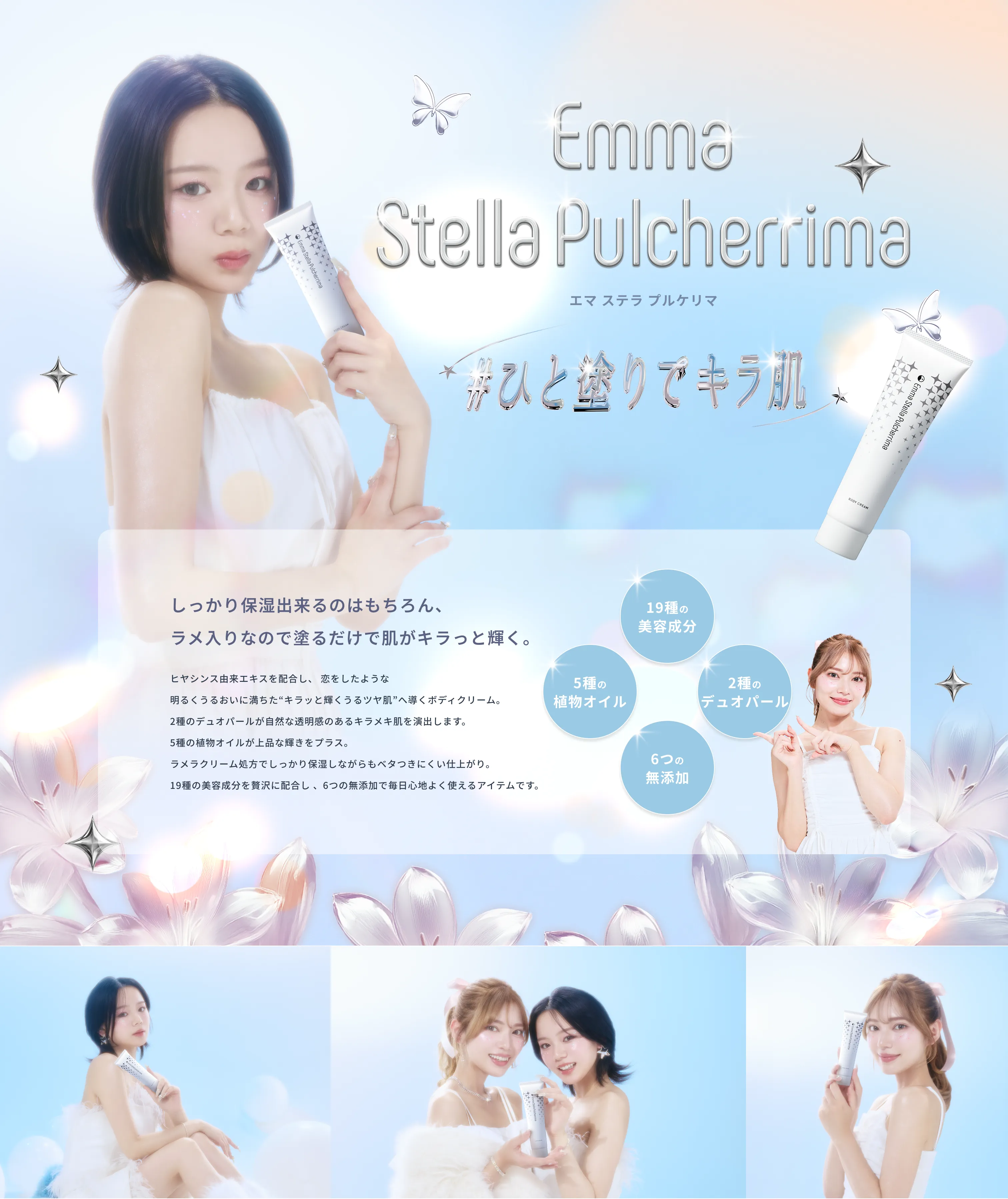 How to use Emma Stella Pulcherrima