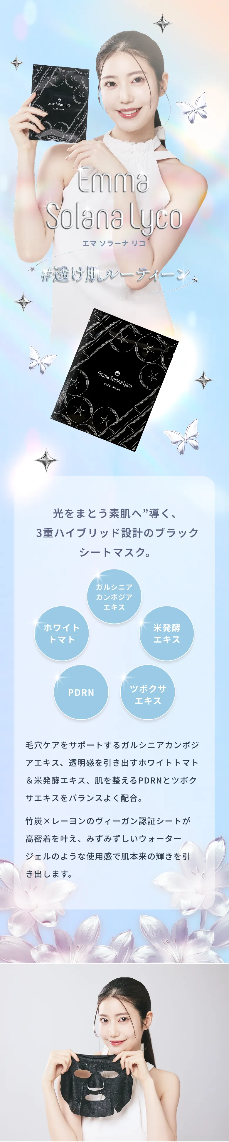 How to use Emma Stella Pulcherrima