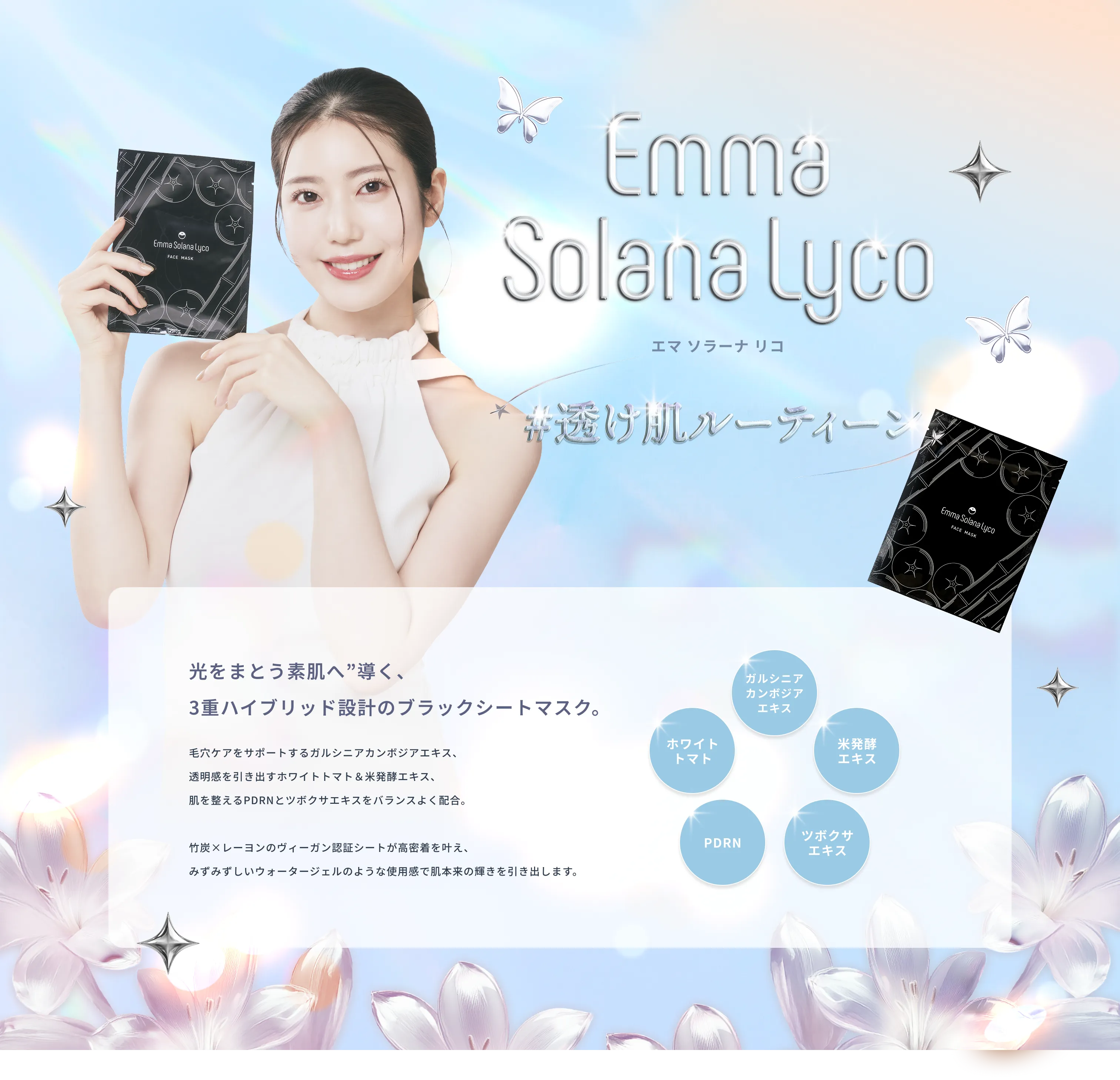 How to use Emma Stella Pulcherrima